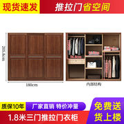 奈高（NAIGAO）新中式胡桃木实木衣柜简约现代家用实木推拉门衣柜