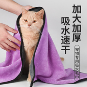 猫咪毛巾洗澡速干超强吸水擦狗浴袍加厚猫咪，擦干专用浴巾宠物用品