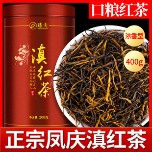 滇红茶云南凤庆滇红红茶特级浓香型茶叶养正宗胃古树红茶2023新茶