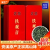 特级铁观音500g茶叶新茶兰，花香乌龙茶绿茶春茶叶礼盒装冷泡奶香