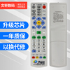  江苏南京有线 广电云媒体雨媒体遥控器数字电视机顶盒遥控器