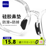 gecll板材眼镜鼻托硅胶，防滑鼻垫墨镜太阳，眼睛框架配件增高鼻贴垫