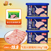 飞龙牌火腿猪肉罐头340g*3罐早餐即食小白猪午餐肉囤货食品