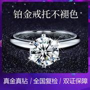 pt950铂金钻戒钻石戒指18k白金指环，求婚情侣对戒男女戒情人节礼物