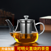 加厚玻璃茶壶耐热耐高温煮茶壶家用泡茶壶养生花茶壶功夫茶具套装