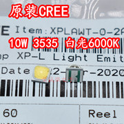 进口CREE XPLAWT 3535大功率LED灯珠10W正白光强光手电筒灯芯光源