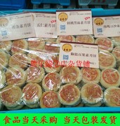 国内上海王家沙榨菜，鲜肉月饼苔条五仁豆沙，百果素月饼