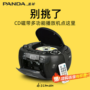 熊猫cd-107cd磁带一体机，录音机收录机老式怀旧复古家用卡带播放机