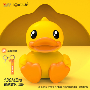 海康威视B.Duck小黄鸭64GU盘大容量usb3.0高速个性可爱创意优盘