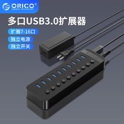Orico/奥睿科 工业级USB3.0扩展器 带电源HUB分线器一拖10高速电脑多接口拓展扩展插口充电多口集线器