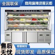 麻辣烫展示柜点菜柜商用冒菜串串冷藏保鲜冰箱立式设备风幕柜