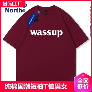 WASSUP NORTH纯棉国潮短袖T恤男女款夏季潮牌上衣服情侣百搭体恤