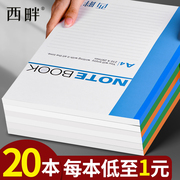 西畔笔记本本子商务记事本工作大a4加厚软皮，抄简约大学生日记本成人a5软，抄本练习本小学生软面抄笔记本