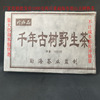 90年代云南勐海千年古树熟茶砖1000克一公斤陈香老茶砖珍藏品