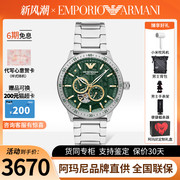 宋威龙同款阿玛尼手表男士机械表 潮流时尚商务风男表AR60053