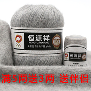 羊绒线手编毛线团纯山羊绒，100%中粗手工编织貂绒线围巾毛衣线