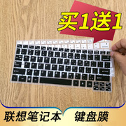 联想昭阳k23k26k27k29笔记本键盘保护膜，ideapads12电脑贴膜按键防尘套，凹凸垫罩透明彩色键位带印字配件
