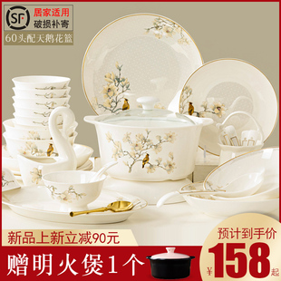 景德镇骨瓷餐具碗盘子，家用中式金边实用碗碟，套装送礼组合2024