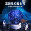 egogo星空投影仪氛围灯卧室创意，小夜灯浪漫气氛满天星房间星星灯