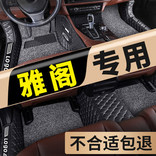 专用本田雅阁脚垫全包围汽车八代8七代7十代10九代半9.5十一11六9