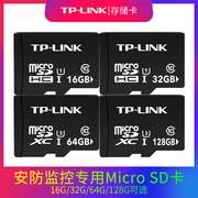 tp-link安防监控内存卡32g卡，手机tf监控摄像头microsd