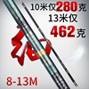 高档日本进口碳素鱼杆810111213米超轻超硬钓鱼竿超细传统手