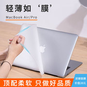 2024适用苹果macbookpro保护壳14寸macbook套外壳，m2笔记本mac电脑，macpro配件13软16透明m3膜air15硅胶