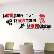 企业公司办公室文化墙，贴纸创意文字员工励志标语，墙面装饰布置贴画
