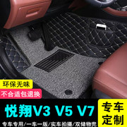 长安悦翔V3 V5 V7汽车脚垫单个主驾驶专用全包围脚踏垫后排车垫子