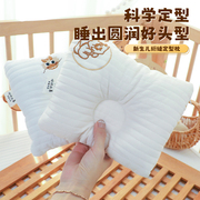 婴儿定型枕新生儿枕头纯棉0-12个月宝宝防偏头枕矫正绗缝云片枕