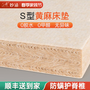纯天然黄麻床垫硬软薄s型精细儿童护脊椰棕乳胶，可折叠榻榻米定制