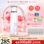 Menard/美伊娜多美琳莎精华露130ml保质期五年