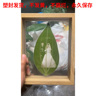 叶雕塑封情侣纪念物品实用闺蜜朋友生日礼物树叶人像激光雕刻照片