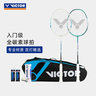 victor威克多羽毛球拍，碳素入门双拍套装，情侣对拍