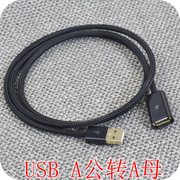 发烧级单晶铜镀银线USB A转type c公对USB母延长线加长线音频数据线TYPE A USB2.0数字传输线公母对接线