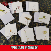 中国风小贺卡简约迷你带信新年圣诞节儿童，生日手写祝福留言小卡片