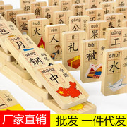 多米诺骨牌100片双面汉字，学习早教益智木制积木木质学生儿童玩具