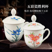 醴陵釉下彩陶瓷杯子创意，带盖茶杯水杯办公会议室泡茶杯1只装