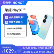 honor荣耀play8t5g手机6000mah大电池长续航850nit智能，超清游戏商务学生老人机