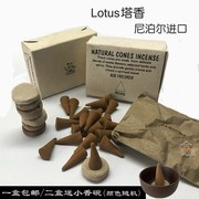 Lotus 塔香 印度 尼泊尔塔香 天然保真 藏香熏香锥香 檀香