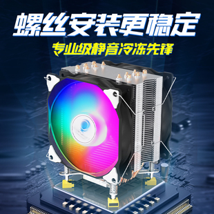 13代i5cpu散热器1700超静音，intel6铜管风冷，台式机电脑cpu风扇2011