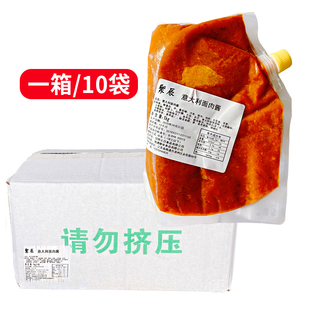 意大利面肉酱拌面酱1kg/包家用意面酱调味酱整箱/10包商用