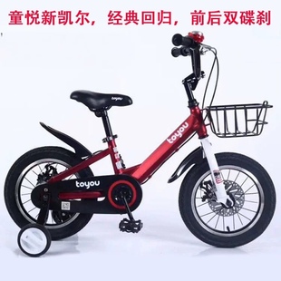 T童悦儿童自行车脚踏车单车345678岁14寸16寸18寸