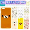 特卖日本6s轻松熊苹果6plus透明适用iPhone6sPlus手机壳卡通
