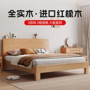 床实木床现代简约1.5米家用主卧大床双人床1.8米红橡木床单人床架
