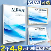 磁性展示贴A4磁力磁吸透明A3个体户营业执照保护套相框磁扣贴海报照片展示框文件框磁铁墙贴证件奖状挂墙免钉