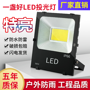 LED投光灯5054COB大功率高亮投射灯户外防水彩色泛光灯室外广告灯