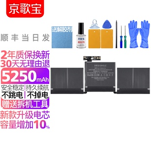 京歌宝苹果笔记本电池macbookproa1708a2159电脑a1713a2171电池