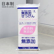 日本进口clover无添加肥皂，洗澡沐浴皂洗手香皂，温和清洁皂3块装