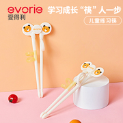 爱得利儿童练习筷子训练筷宝宝一段学习筷安全材质辅食叉勺筷餐具